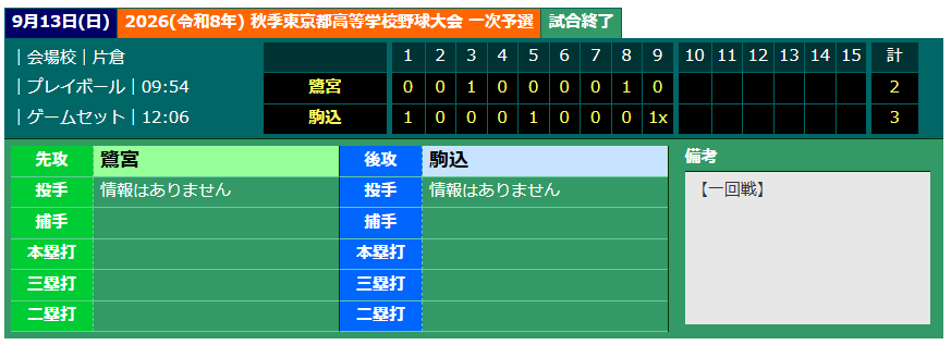 スクリーンショット 2026-09-24 125602